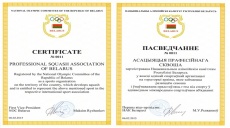 Об Ассоциации